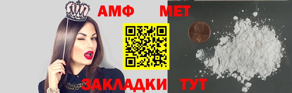 Череповец  Амфетамин 97%  АМФЕТАМИН  Вход с VPN 