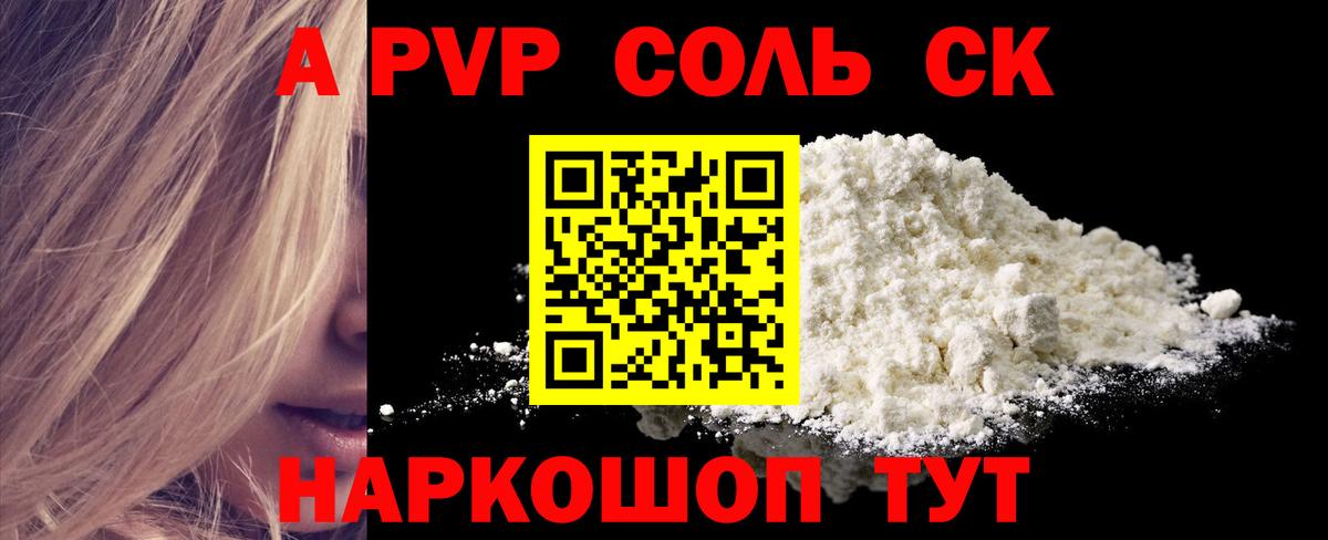 А ПВП мука Череповец