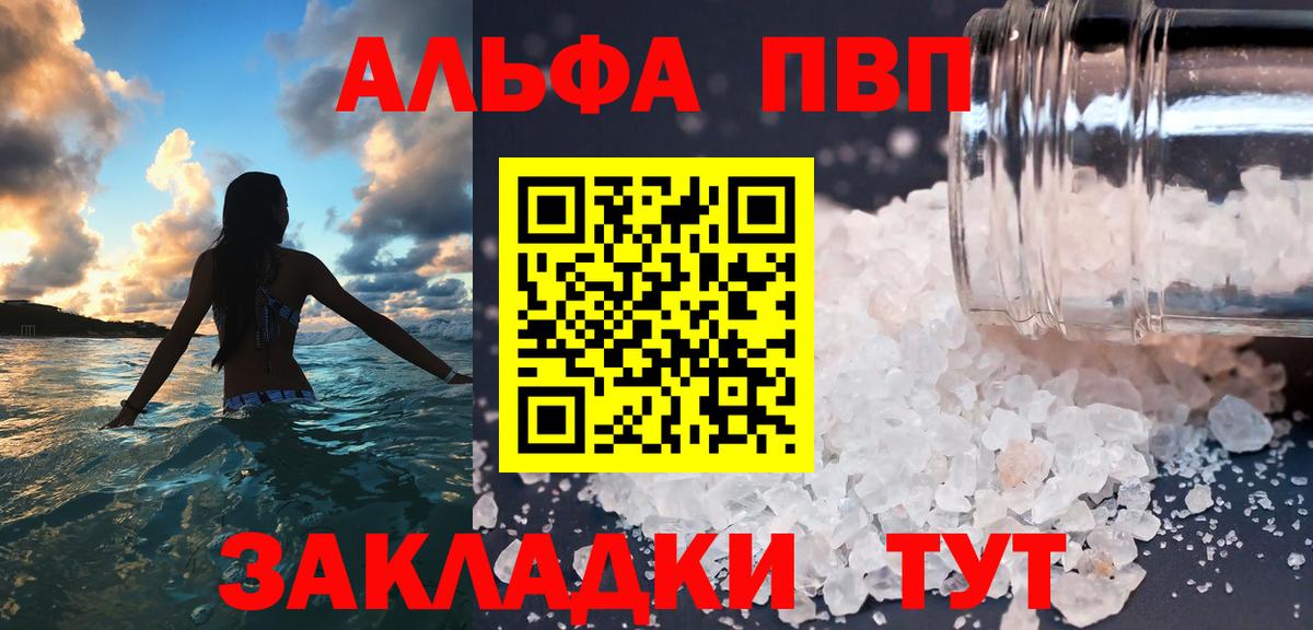 Череповец  A-PVP VHQ  Alfa_PVP VHQ  A-PVP  A-PVP кристаллы  Вход с VPN 