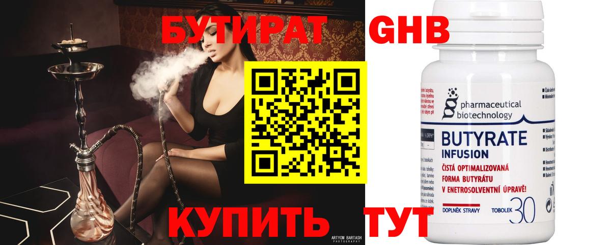 Череповец  Бутират  Вход с VPN  Бутират оксана 