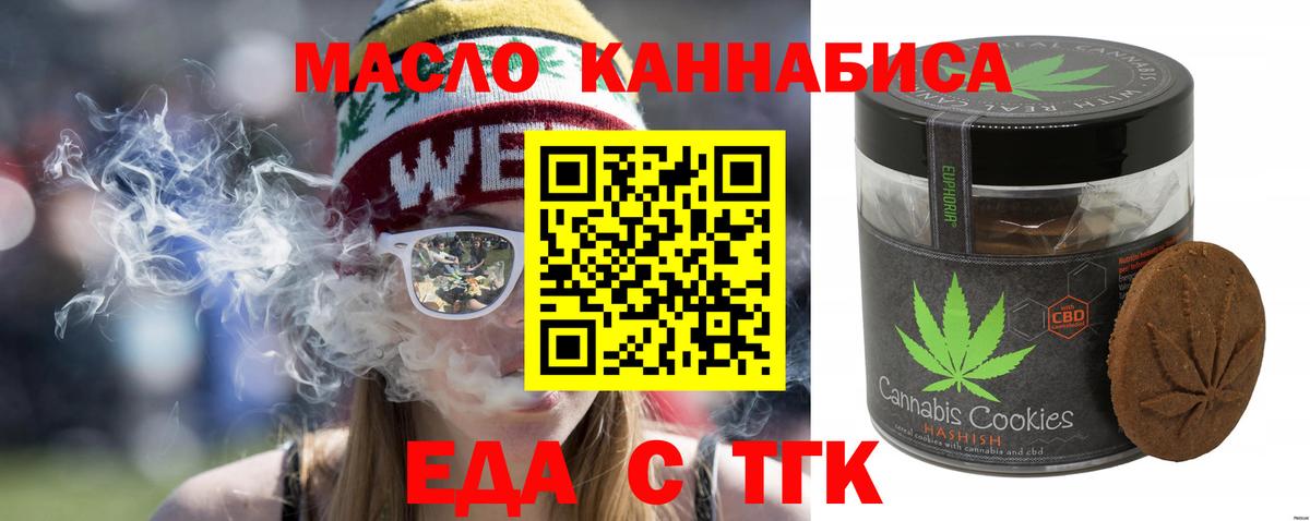 Череповец  Cannafood конопля  Вход с VPN 