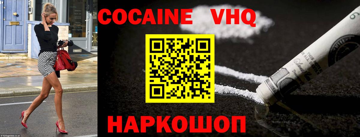 Череповец  КОКАИН 99%  КОКАИН VHQ  где найти   Вход с VPN 