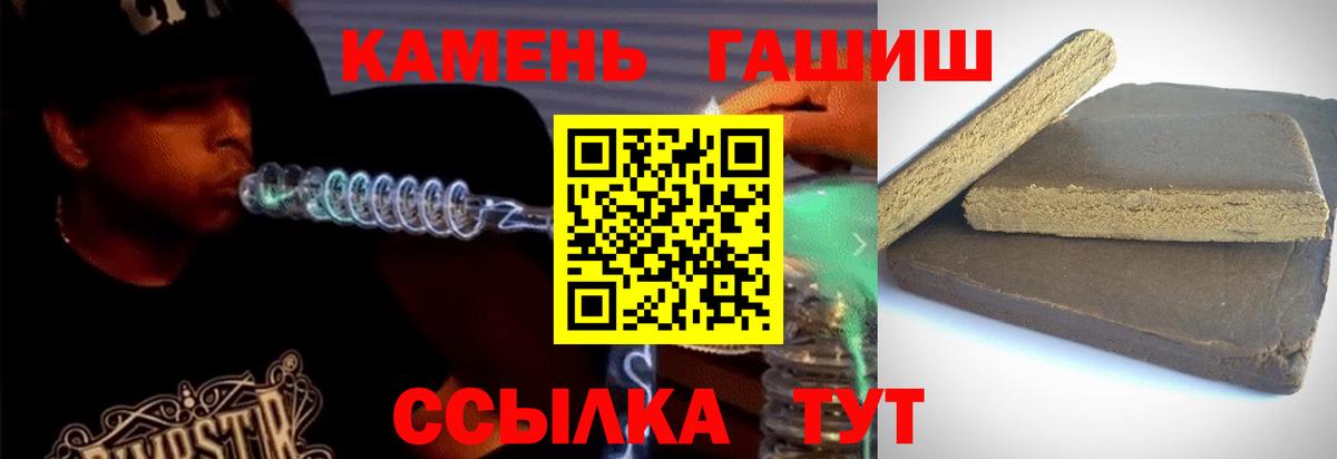 ГАШИШ Ice-O-Lator  Вход с VPN  ГАШИШ индика сатива  Череповец 