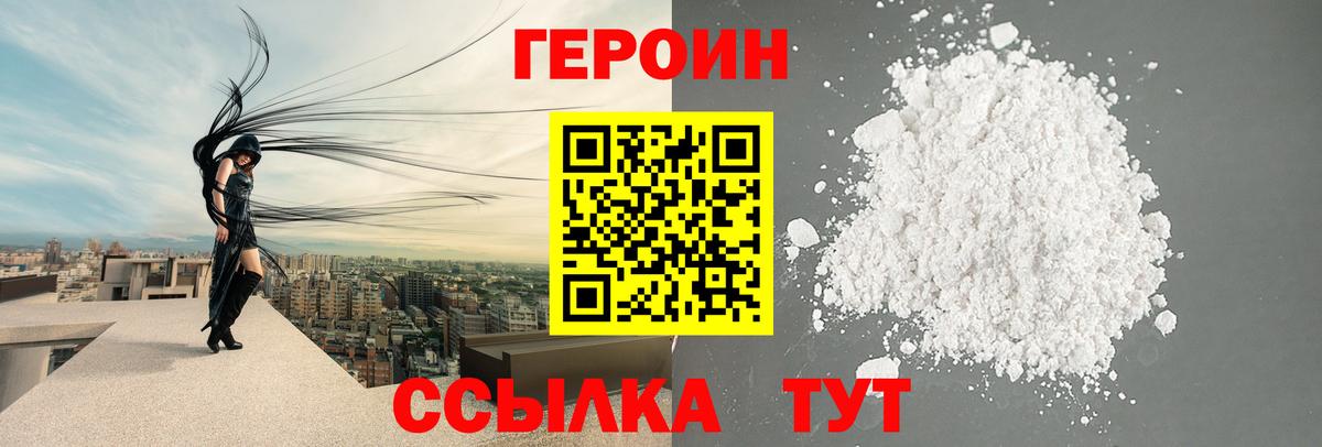 ГЕРОИН гречка Череповец