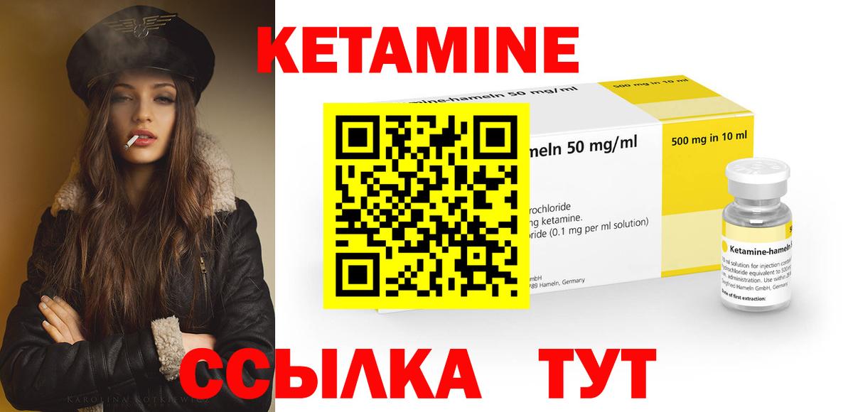 Кетамин VHQ  Вход с VPN  Череповец 