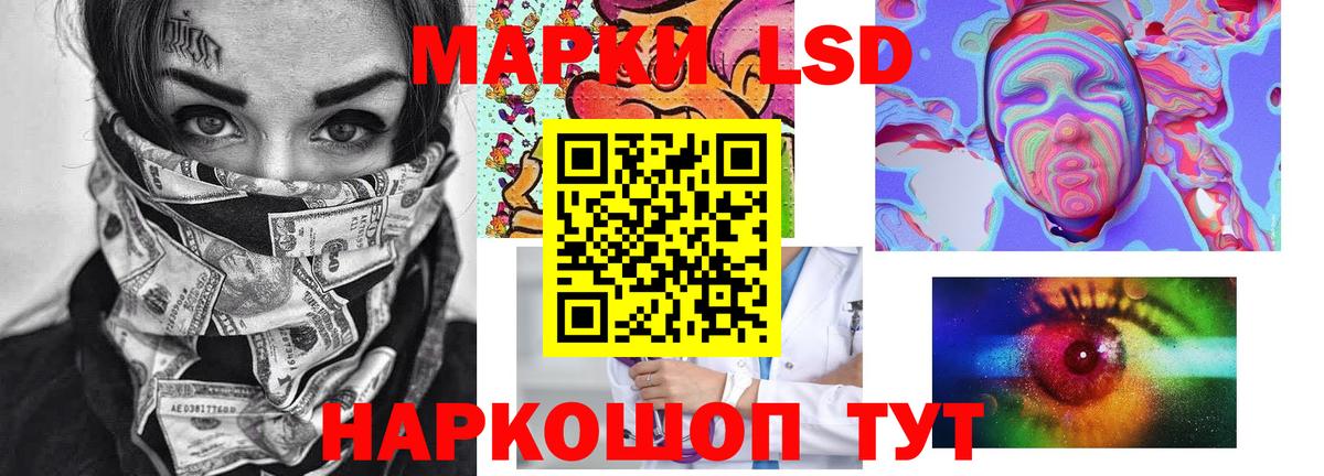 LSD-25 экстази ecstasy Череповец