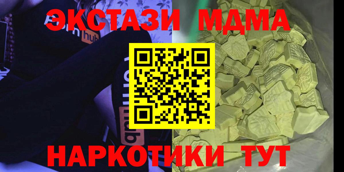 MDMA молли  MDMA  Вход с VPN  Череповец  MDMA Molly 