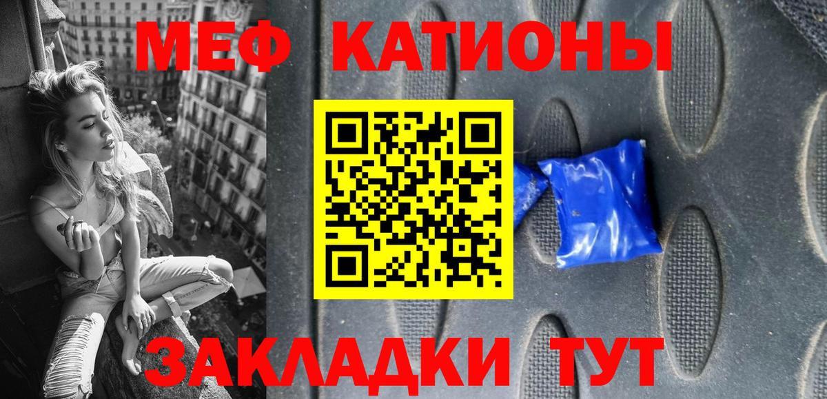 Меф Череповец