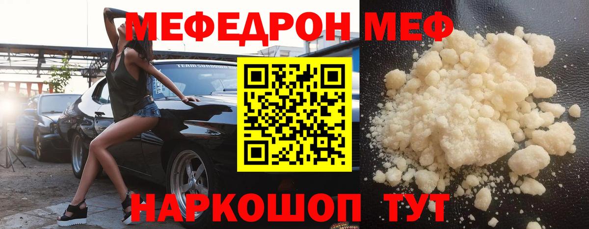 Меф VHQ  Вход с VPN  МЕФ  хочу   Череповец  Меф  МЯУ-МЯУ mephedrone 