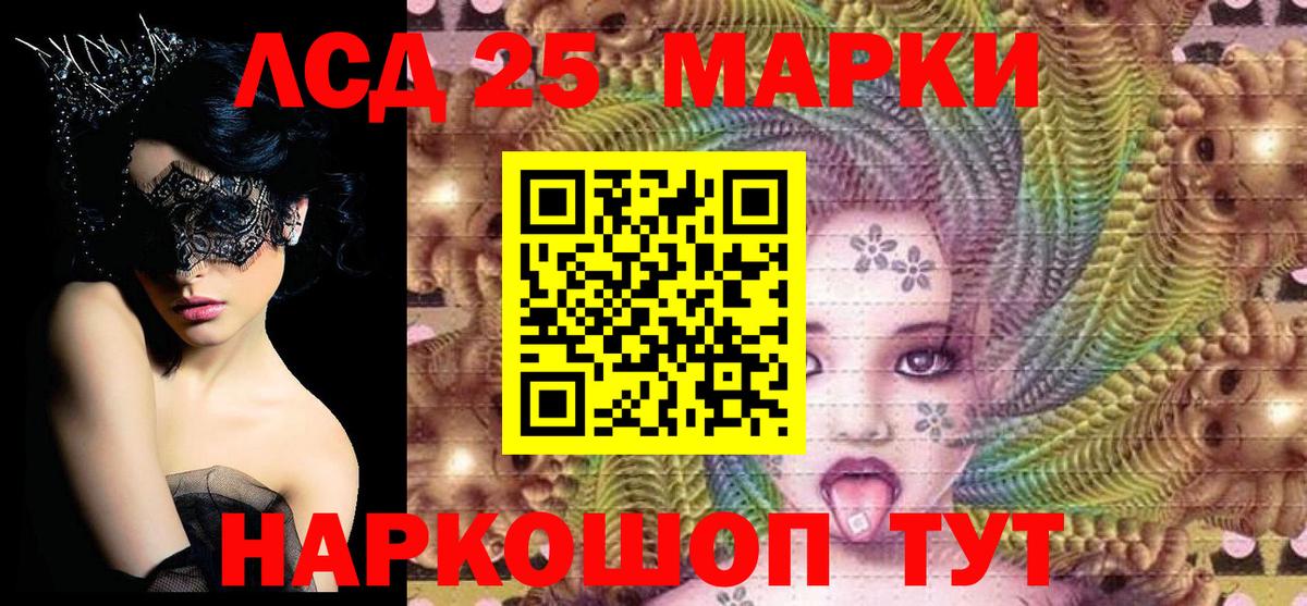 Марки N-bome 1500мкг Череповец
