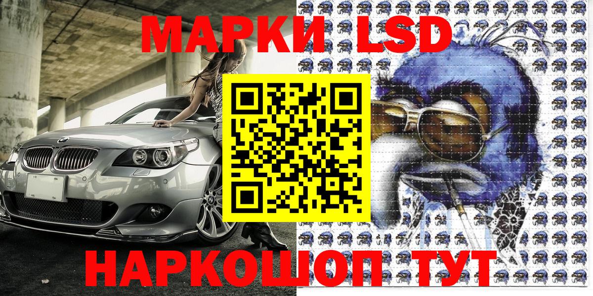 Наркотические марки 1,8мг  Наркотические марки 1,8мг  Вход с VPN  Череповец 