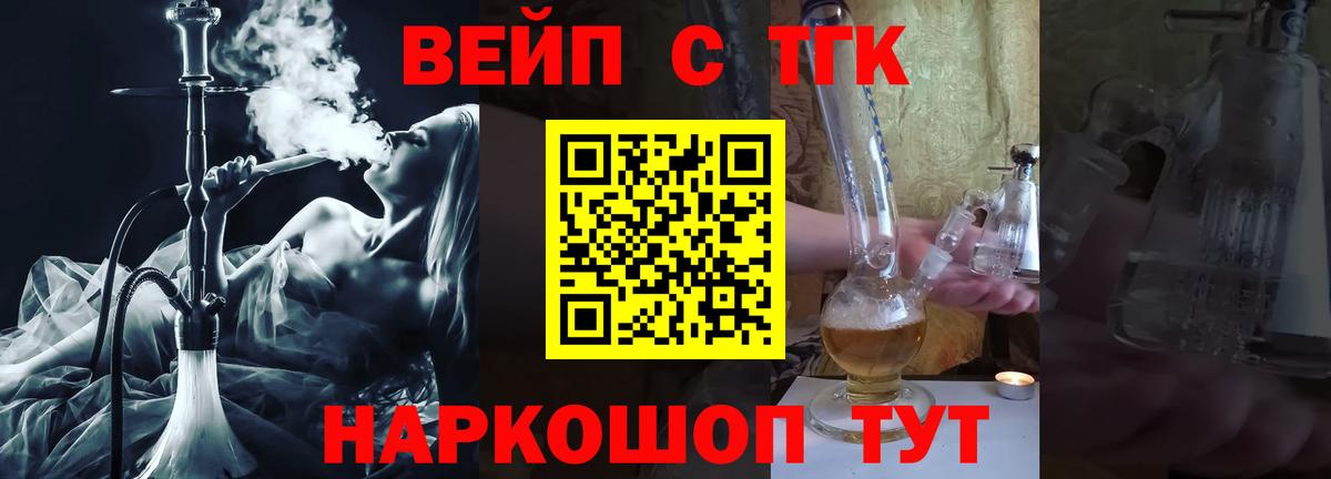 Череповец  ТГК THC oil  Вход с VPN 